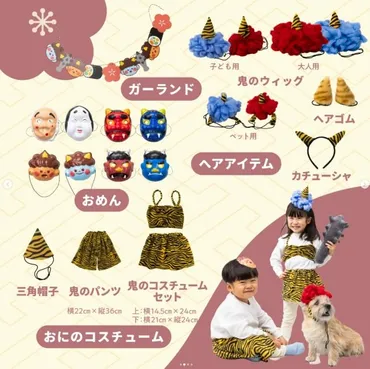 100均ダイソーの節分グッズを紹介！豆まき・手作り巻きずし・鬼のお面が充実 2026年 