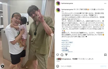 丸山桂里奈、゛元夫゛との2ショットに「え!!」 成長した娘にも注目の声「もうこんなに大きくなって!!」(1/2)