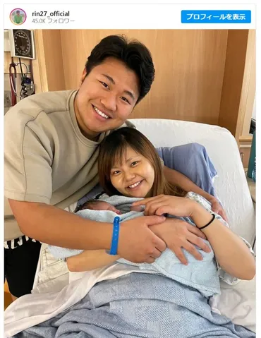 北斗晶の長男妻・凛、元気な女の子をカナダで出産「この小さな命を一生懸命守りながら大切に育てていきたい」 