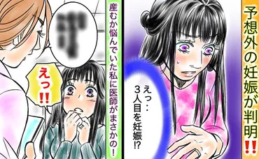 3人兄弟ママの決断！出産前後の準備と、育児・仕事との両立はどうすればいい？3人兄弟ママの出産、育児、仕事の両立を徹底解説！