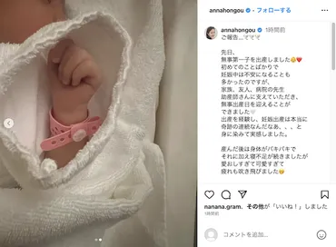 りんたろー。＆本郷杏奈、第1子誕生を報告「夫婦共々メロメロ」 赤ちゃんのかわいらしい写真も公開（1/2） 
