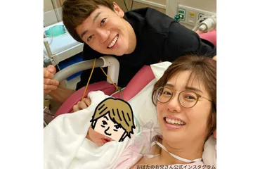 おばたのお兄さんと山﨑夕貴アナ夫婦の育児奮闘記！パパママの愛情と成長の記録って？おばたのお兄さん＆山﨑アナ、待望の第一子誕生！ パパとしての顔を公開