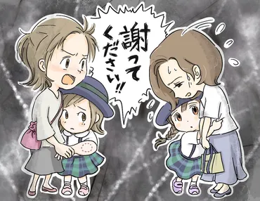 謝って！」娘の他害でママ友激怒！連日の謝罪要求、幼稚園での四面楚歌。1年で退園を余儀なくされ――【ママ友 トラブル】発達ナビユーザー体験談【LITALICO発達ナビ】