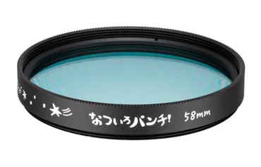 特別企画:鈴木さや香プロデュース ゛パンチ! フィルター゛で描く ...