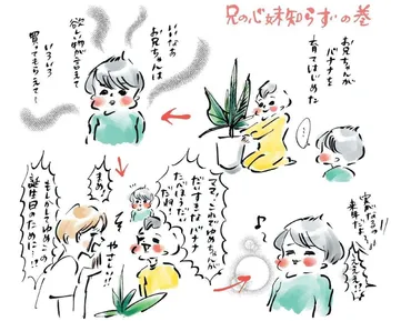 横峰沙弥香さんってどんな人？育児絵日記から見つける、笑いと共感のヒントとは？育児のリアルを描く！横峰沙弥香さんの育児絵日記