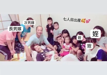 二女七男の9人の子どもを育てる大家族｡赤ちゃんが回転しながら ...