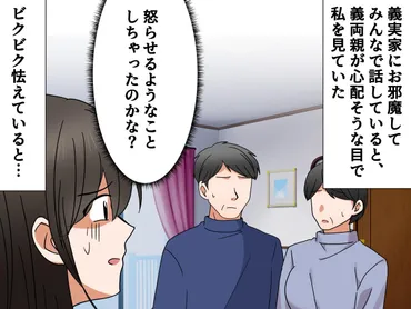 あれ、私の親って毒親だった──？」結婚後『母親にかけられた呪い』に気付いた瞬間 (1/2) 