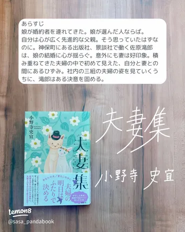 家族の多様性とリアルな情感：家族じまいの物語