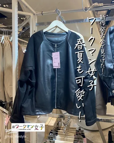 2024年ワークマン女子新作春夏アイテムの魅力