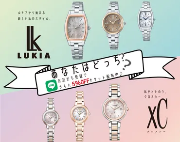 ルキア,クロスシー,あなたならどっち？？