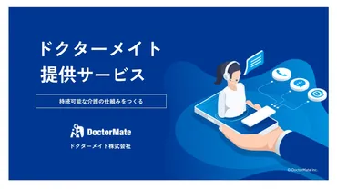 高齢者の夢を叶える介護とプラットフォームの最前線！『ゆめHub』と、介護施設の取り組みとは？高齢者の夢を叶えるプラットフォーム、介護施設の費用とサービス、そして認知症ケアの最前線