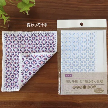 セリアの刺し子ミニ花ふきん生地で始める手作りライフ！コースターや伝統柄も？（疑問形）セリア刺し子ミニ花ふきん生地の世界へようこそ！初心者でも簡単、色々な模様に挑戦